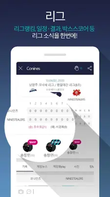 게임원 – GAMEONE, 사회인야구 android App screenshot 0