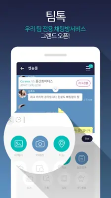 게임원 – GAMEONE, 사회인야구 android App screenshot 2